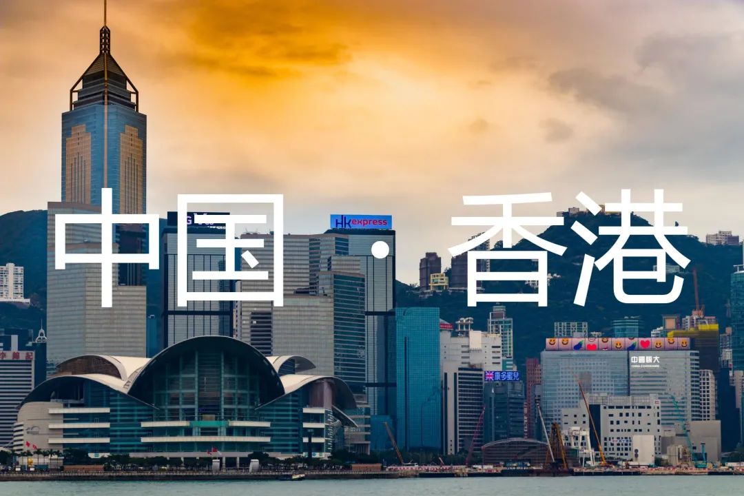 香港求学申请